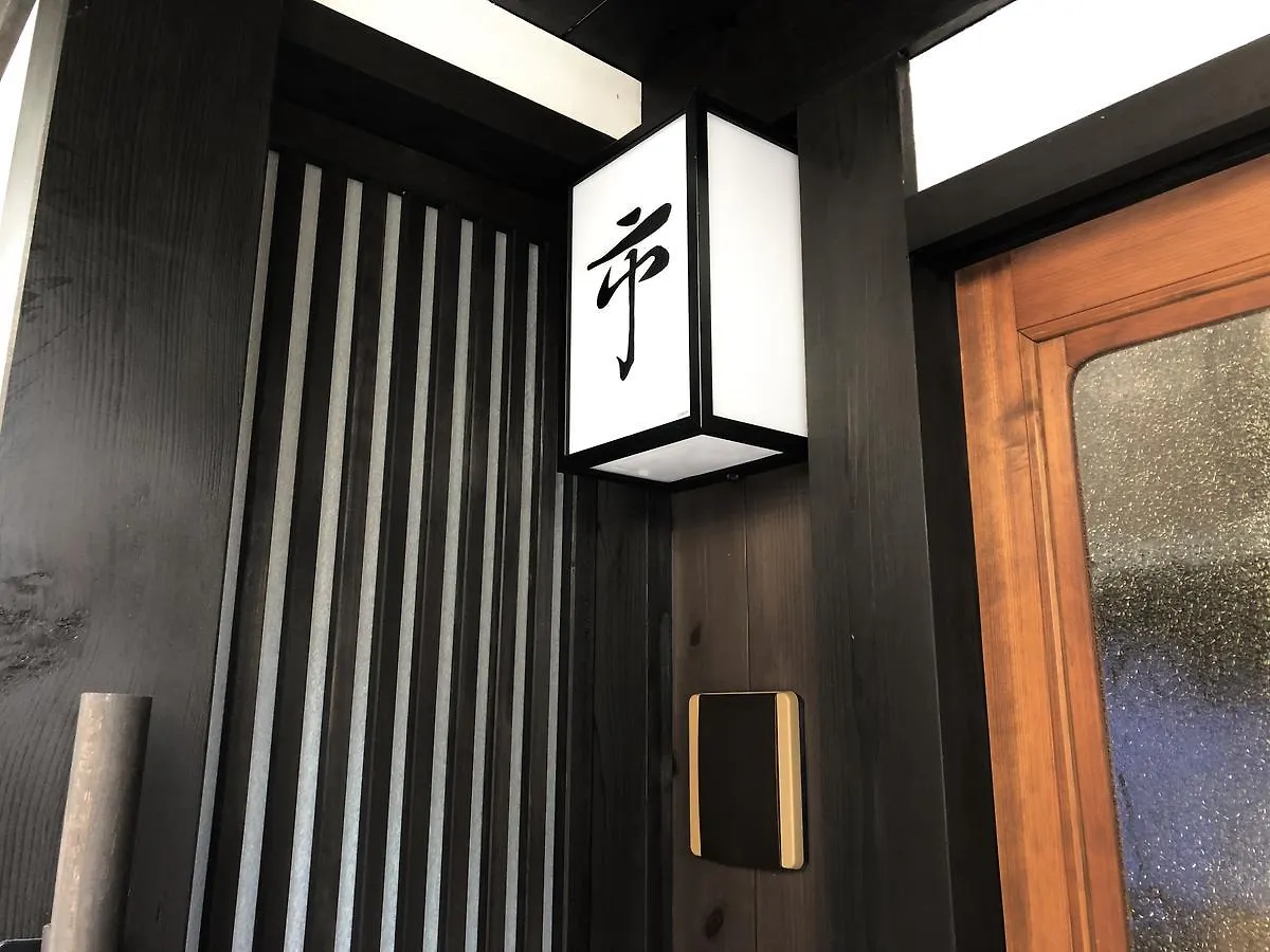 교토 Kyono Yado Ichi 빌라